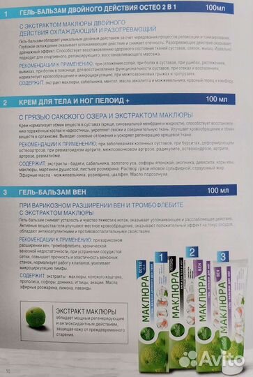 Крем, гель с маклюрой, софорой 100мл