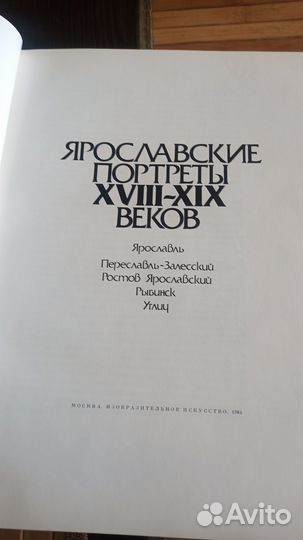 Книга по искусству и живописи 1984 года