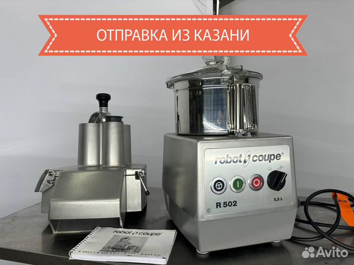 Процессор кухонный Robot Coupe R502 (без дисков)