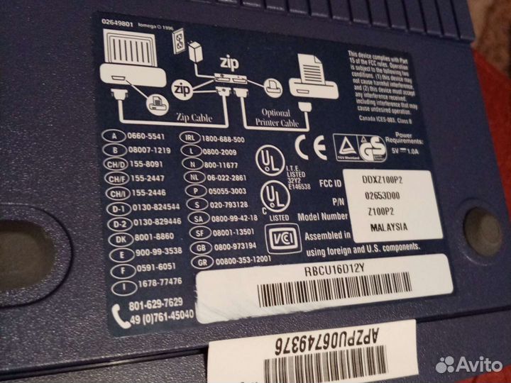 ZIP-накопитель