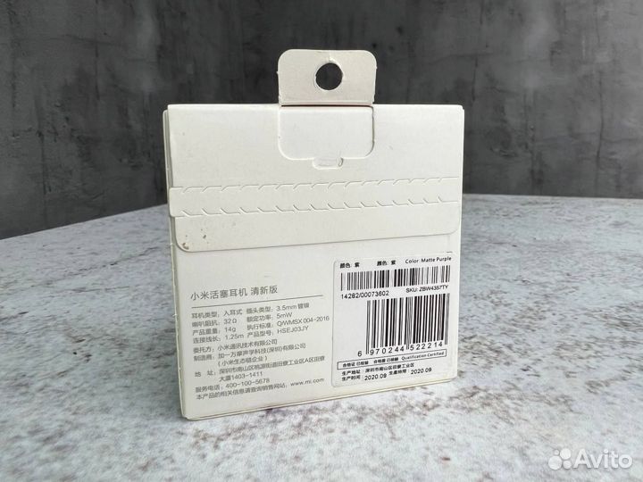 Наушники Xiaomi Mi Piston Headphones Basic