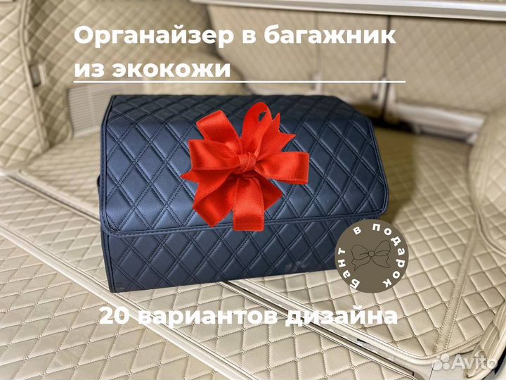Органайзер в багажник. Кофр. Сумка