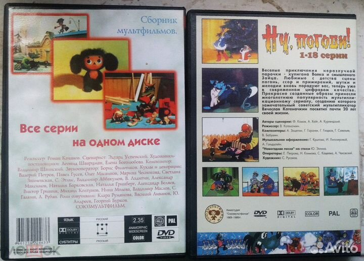 Чебурашка все выпуски. DVD