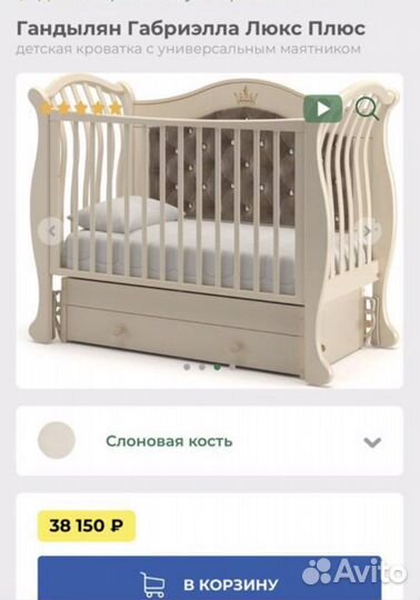 Кроватка Гандылян Габриэлла люкс