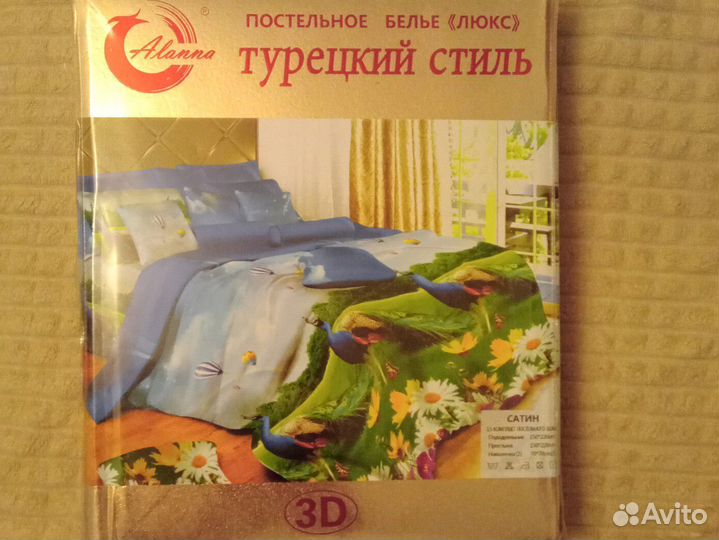 Постельное белье 1.5 сатин