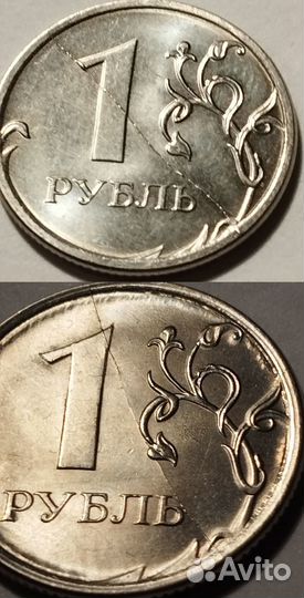 Браки монет РФ. 1 руб 2016 расколы, 15 шт. Лот 3