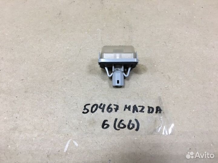 Фонарь подсветки номера Mazda 6 GG