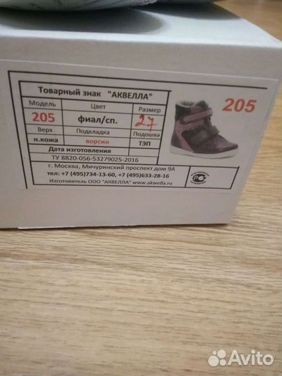 Ботинки детские 27