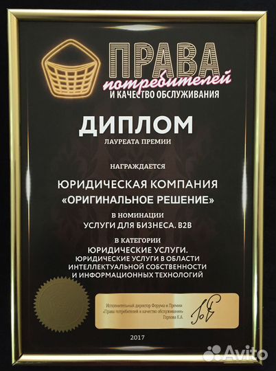 Юрист. Юридические услуги. Возврат страховки