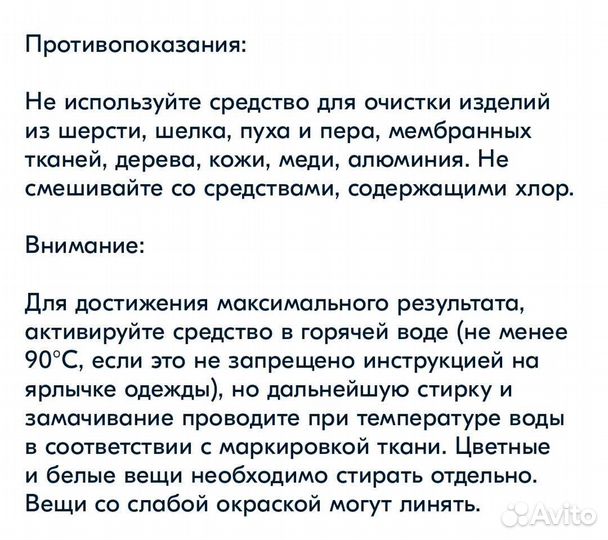 Перкарбонат натрия (тот самый отбеливатель)