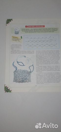 Книга по бисероплетению