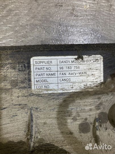 Вентилятор радиатора заз Chance