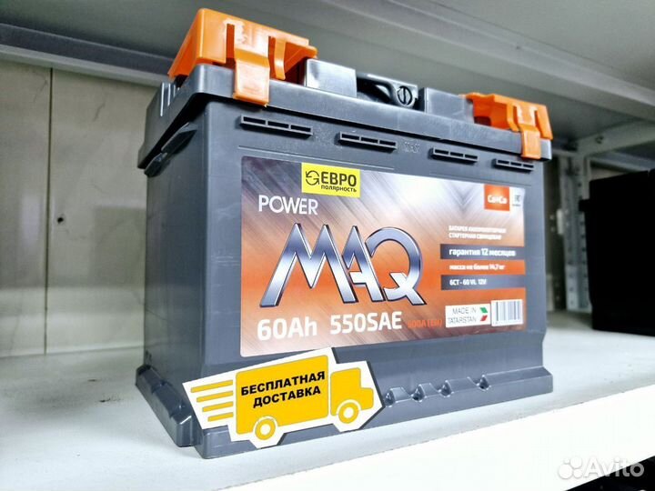 Аккумулятор новый