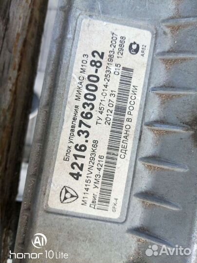 Мозги на газель