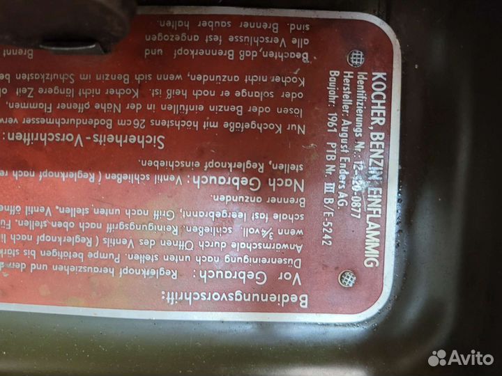 Бензиновый примус Enders 9061