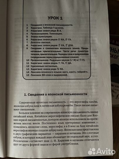 Японский язык курс