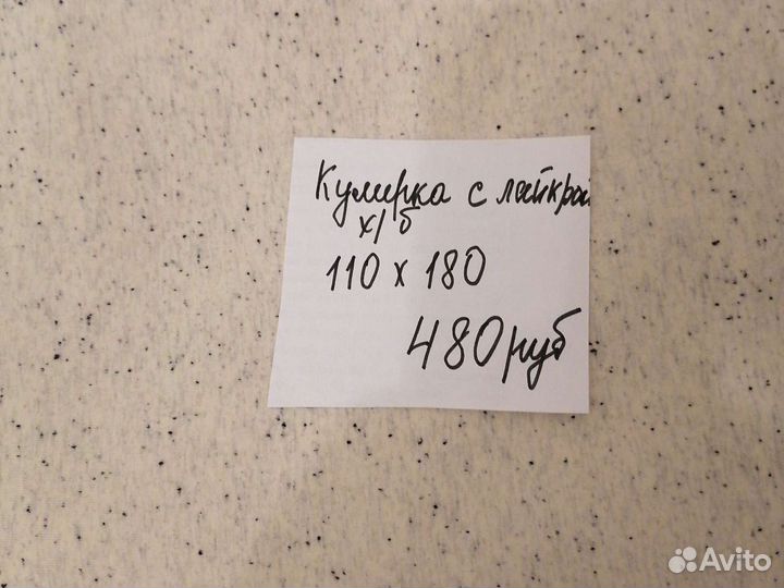 Трикотажные ткани