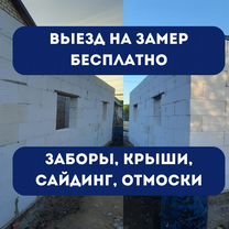 Крыша, сайдинг, отмостки, строительная бригада