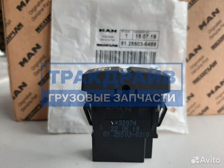 Клавиша стеклоподъёмника для ман тга тгс тгх