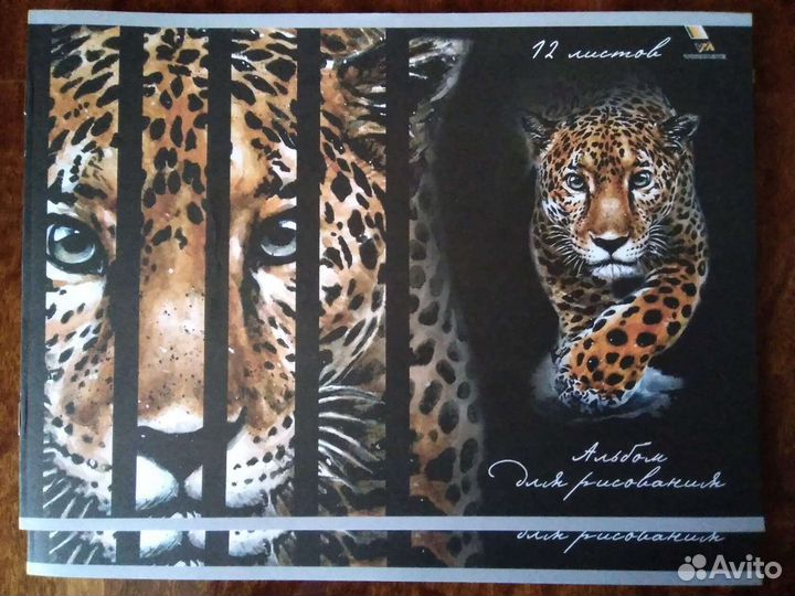 Альбомы для рисования