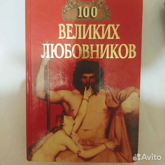 Книги чудесный нож сталкер eternity 100 вел любов