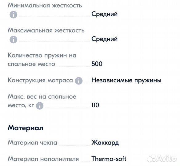 Матрас 160х200 Орматек