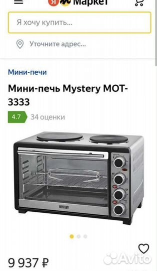 Электрическая мини печь