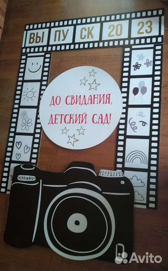 Фотозона (наклейки заменяемые) продажа