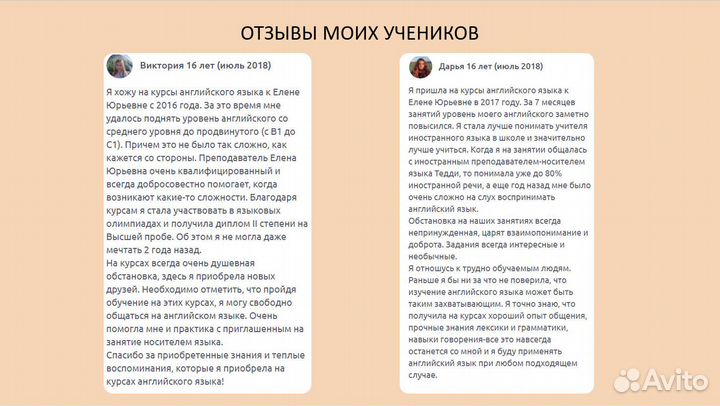 Репетитор по английскому языку огэ/егэ онлайн