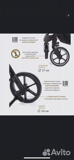 Прогулочная коляска