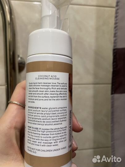 Кокосовая пенка - мусс для умывания 150мл