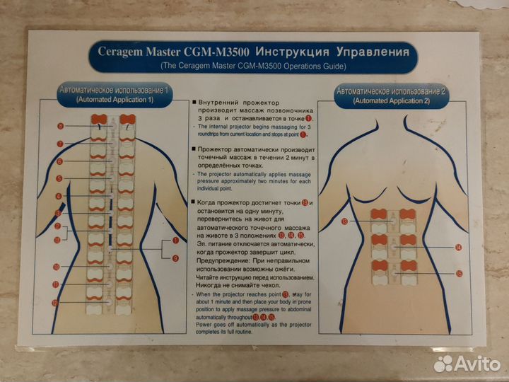 Массажная кровать Ceragem