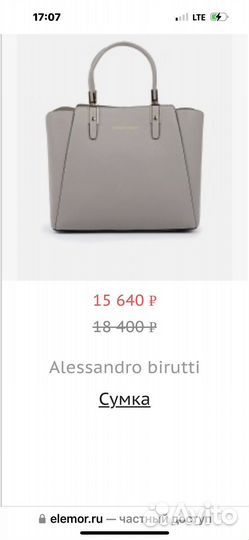 Сумка. Alessandro Birutti. Нат кожа. Оригинал