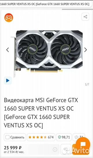 MSI ventus geforce GTX 1660 super 6GB DDR6