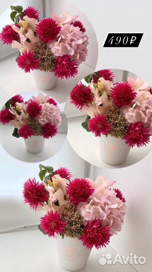 Цветы на праздник