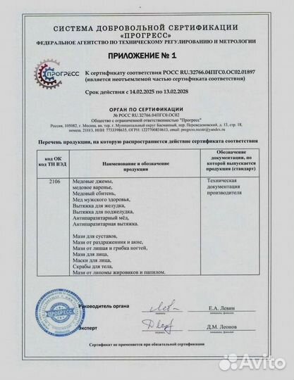 Усилитель потенции мужчин