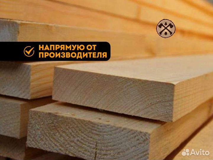 Доска обрезная