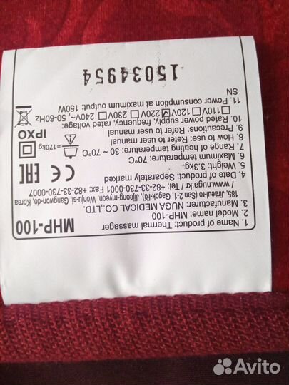 Турманиевый коврик