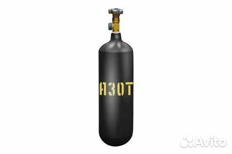 Баллоны Аргон. Скупаем