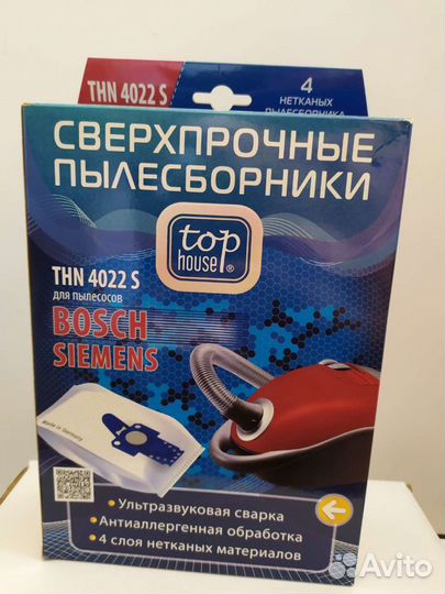 Пылесборник для пылесоса bosch