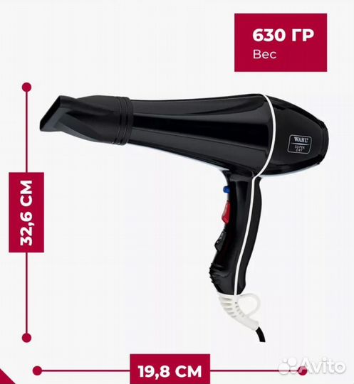 Фен для волос профессиональный