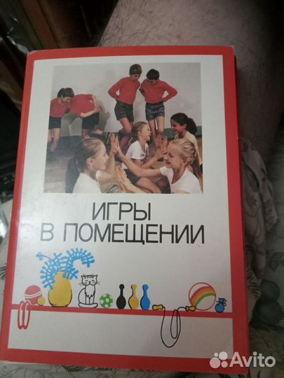 Для детей игры активные в виде набора открыток