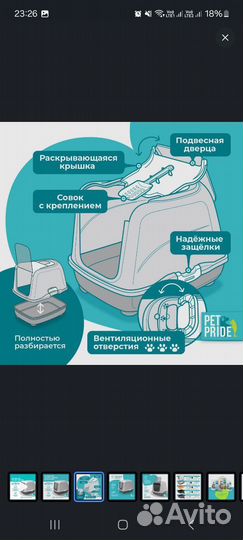 Лоток домик для кошек