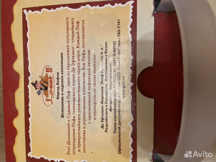 Уникальная голландская фигурка