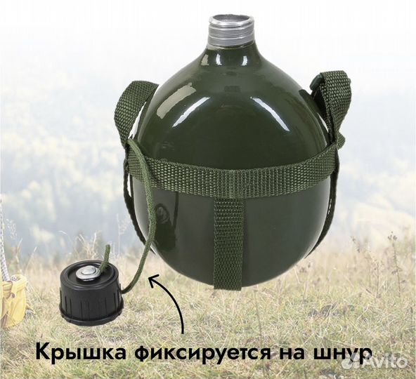 Фляжка походная 1л армейская