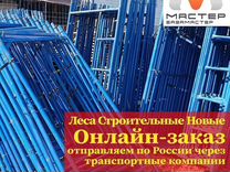 Толщина досок для устройства временных подмостей и лесов для проведения ремонтных работ на высоте