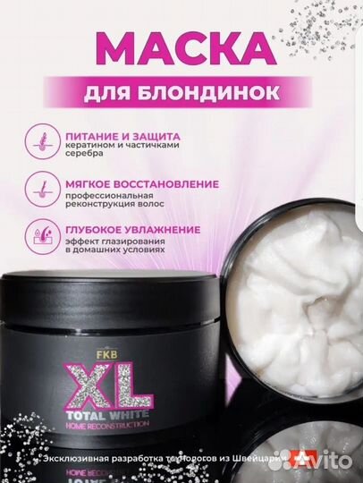 Шампуни, кондиционеры, маски, спреи