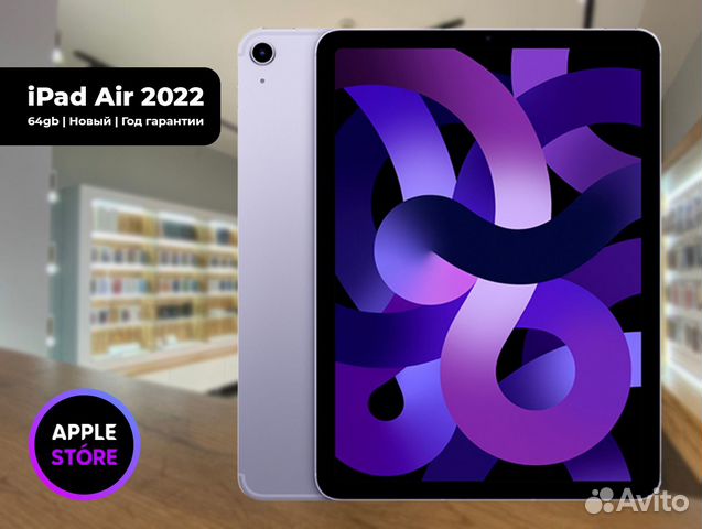 Apple iPad Air 2022 Wi-Fi 64 Фиолетовый