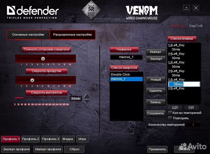 Defender мышь игровая venom GM-640L 8 кн 3200dpi
