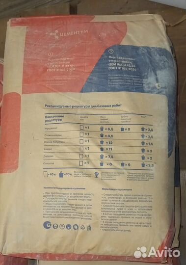 Цемент в мешках 40 кг